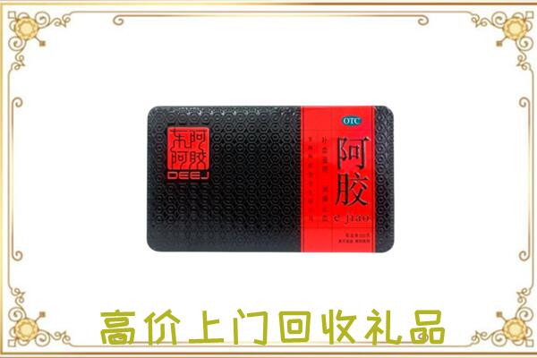 随州周边回收阿胶