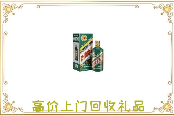 随州附近回收生肖茅台酒