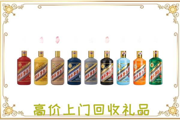 随州附近回收茅台纪念酒