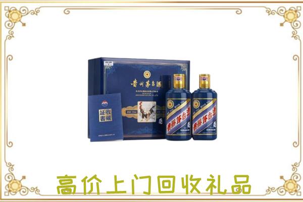 随州附近回收茅台酒礼盒