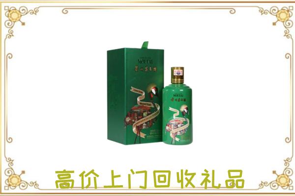 随州附近回收出口茅台酒