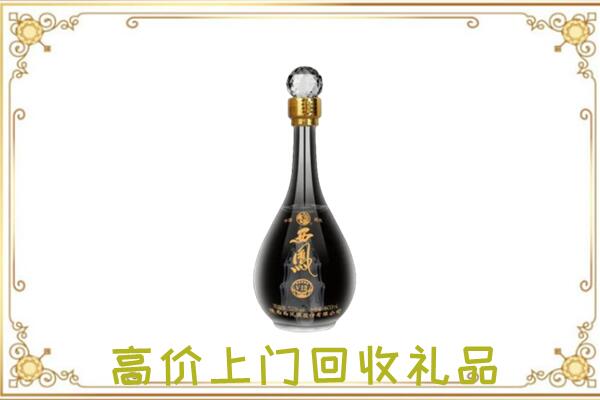 随州周边回收西凤酒