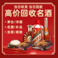 随州茅台酒回收,酒瓶,烟酒,飞天茅台酒,名酒,随州回收贵州茅台酒